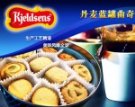 丹麦蓝罐曲奇 125g 我买网9.9