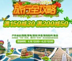 Vjia：初夏新品<font color=#ff6600>2件立8折</font> + 旅游全攻略 <font color=#ff6600>满150减30</font>  