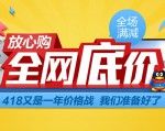 易迅网：<font color=#ff6600>全网底价</font>放心购 <font color=#ff6600>优惠券</font>免费领取
