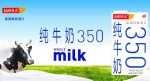 纯美 全脂纯牛奶 946ml*12盒 一号店99