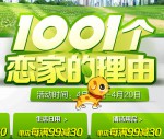 京东商城：1001个恋家的理由 家居用品满减特惠