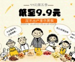 京东美食低至9.9元