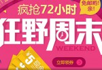 易迅网 5元现金券免费领！