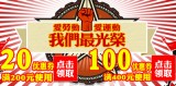 李宁官方商城：200减20 <font color=#ff6600>400减100</font>优惠券免费领取