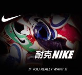 好乐买：Nike男女士专场<font color=#ff6600>1折起</font>限时特卖