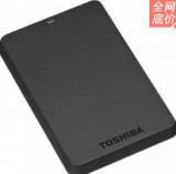 东芝 2.5英寸黑甲虫系列移动硬盘（1TB/USB3.0） 易迅网价格468