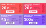 易迅网：省钱大攻略 <font color=#ff6600>礼券</font>满天飞 