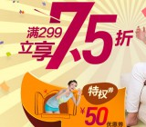 vjia：服饰鞋包 美妆配饰 家居食品<font color=#ff6600>满299立享7.5折</font> 200-50优惠券限量领