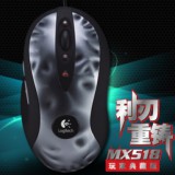 罗技 G400 MX518复刻版 游戏鼠标 京东199（限银牌及以上会员）