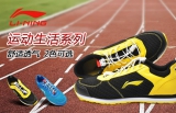 李宁（LI-NING）ALCG093-3 运动生活系列网眼休闲鞋（两色） 1号商城价格99包邮