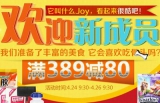 京东商城：宠物专场<font color=#ff6600>满398减80</font> 