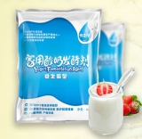 白菜一枚！佰生优 家用自制酸奶发酵菌粉（益生菌型/10g装）1号商城团购价9.9包邮（买3送1）