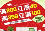 京东商城：厨具大换新 <font color=#ff6600>满200减40 满399减100</font> 