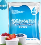 佰生优 家用酸奶发酵菌益生菌 10g 1号商城团购9.9（买3送1）