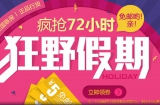 易迅网 5元优惠券免费领！