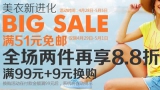 邦购网：全场<font color=#ff6600>2件立享8.8折</font> 千款商品<font color=#ff6600>满199还可再减20</font> 