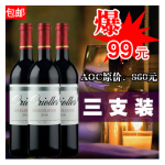 天猫商城 法国进口AOC葡萄酒 99元3瓶装，只要33元一瓶，买12支还送1支！