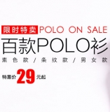 凡客诚品 百款POLO衫特惠，全场<font color=#ff6600>29元起！</font>