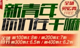 苏宁易购：图书全场<font color=#ff6600>满100折上8折 满400折上6.2折</font>  