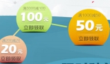 易迅网：精品影像庆51 满减优惠券即领即用
