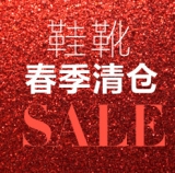 亚马逊中国：鞋靴春季<font color=#ff6600>清仓</font> 