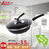 罗师傅燃气电磁炉通用无烟不粘炒锅 淘宝网30.45包邮