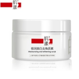 肌漾 去角质去死皮啫喱120g 天猫10元包邮