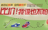 型尚网：新百伦新款 全网低价热卖