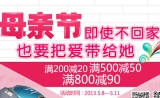 苏宁易购：生活小家电 满200减20 满500减50 满800减90