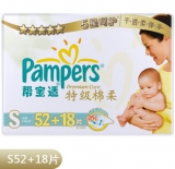 帮宝适 特级棉柔纸尿裤 S70片 京东价格88包邮
