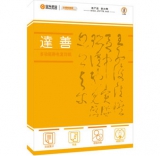 达善 A4 80克复印纸（500张/包、5包/箱） 京东商城价格99包邮，返京券10元！