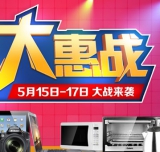 国美在线 五月大惠战 