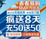 苏宁易购：易付宝<font color=#ff6600>充50返50无门槛易购券</font> 
