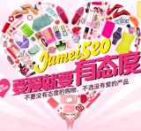 聚美优品：为爱而购 品牌特惠 美妆个护全场满200返200