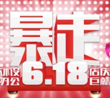 京东商城：外设办公<font color=#ff6600>暴走618</font> 整月疯抢+品牌日+8大品类直降