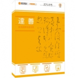 达善 A4复印纸 70g*5包、500张/包 京东商城价格69（2件及以上价格）