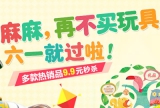 京东商城：玩具满<font color=#ff6600>99减10 满199减30 满299减50</font>优惠券免费领取中