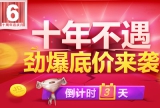 京东商城：店庆十周年预告 + 领取<font color=#ff6600>全品类东券</font> 
