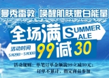 苏宁易购：曼秀雷敦专场<font color=#ff6600>满99减30</font> 