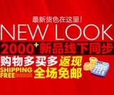 邦购网：2000+新品 满100返10元 满200返30元 满300返50元 全场免邮