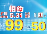 京东商城：广博文具 全场<font color=#ff6600>每满99立减50</font> 