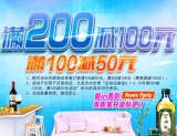 苏宁易购：家居美食 <font color=#ff6600>满100减50 满200减100</font>