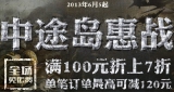 苏宁易购：图书<font color=#ff6600>满100元折上7折</font> 最高可减120
