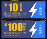 易迅网：家电专场狙击血战7天 折扣到底+大小家电优惠券免费领
