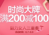 京东商城：时尚大牌满200减100 童装、玩具等满399减100
