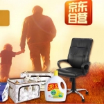 京东商城 家居类商品 <font color=#94000c>买3件免1件</font>