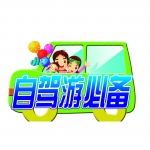 《2013中国自驾游地图集》 京东商城价格29