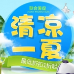 唯品会：清凉一夏电器专场最低<font color=#94000c>1折起 </font>  