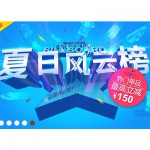 优购时尚商城：夏日风云榜 各专场疯狂<font color=#94000c>满减+买减</font> 