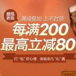 聚美优品：六月名品节之箱包满减大放送